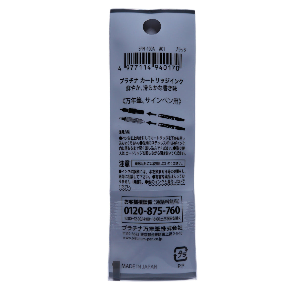 Platinum | Black Ink Cartridges | 2-Pack for Preppy & Plaisir
