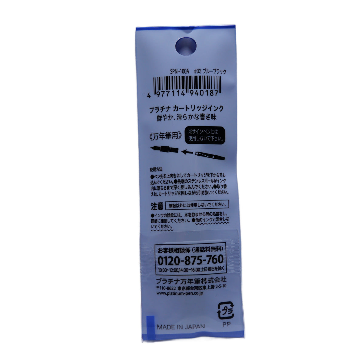 Platinum | Blue Ink Cartridges | 2-Pack for Preppy & Plaisir