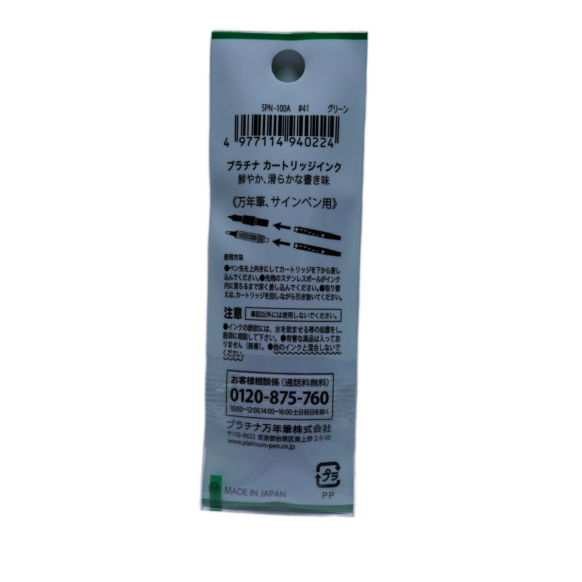 Platinum | Green Ink Cartridges | 2-Pack for Preppy & Plaisir