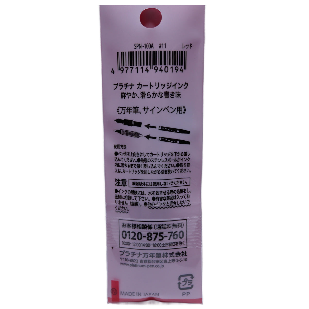 Platinum | Red Ink Cartridges | 2-Pack for Preppy & Plaisir